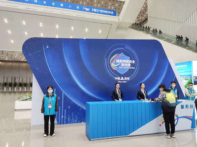 打卡网安周，玩转网安博览会——全方位会展服务指南